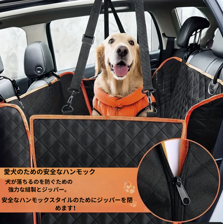防水プロテクターカバー – ペットとのお出かけでも愛車はいつも清潔&安心!