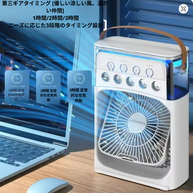 USBミニ卓上扇風機 スプレー機能付き – 静音・冷却・デスク・アウトドア・寮用ポータブルファン