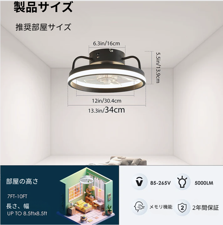 調光LEDライト付きシーリングファン – 快適さと洗練さを自在にコントロール！