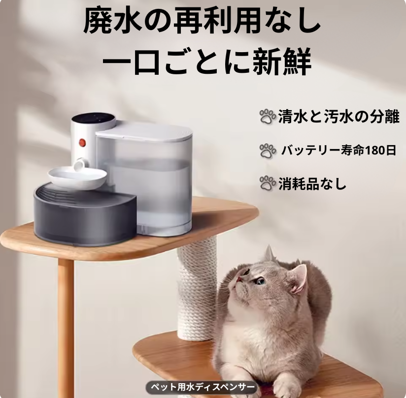 ペット重力排水猫用飲水器💧流れる水♻️充電式自動給水器🐱犬用飲水器🐶