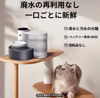 ペット重力排水猫用飲水器💧流れる水♻️充電式自動給水器🐱犬用飲水器🐶