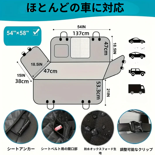 防水プロテクターカバー – ペットとのお出かけでも愛車はいつも清潔＆安心！