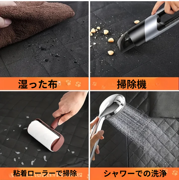 防水プロテクターカバー – ペットとのお出かけでも愛車はいつも清潔＆安心！